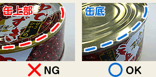 缶が開かない
