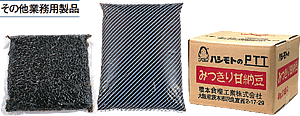その他の業務用製品