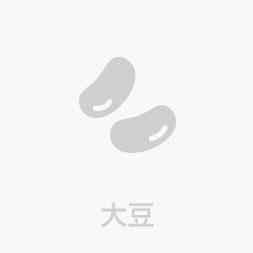 大豆